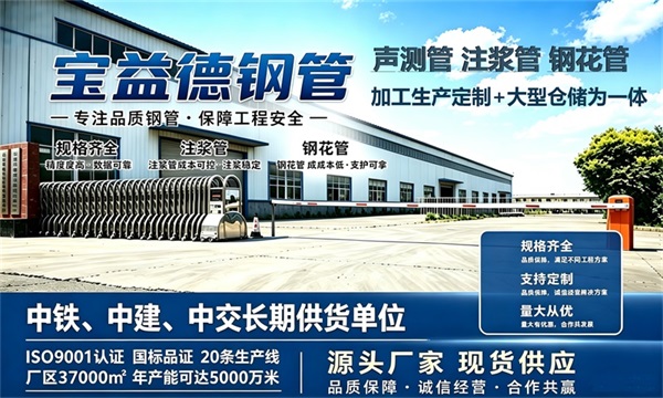 宝益德钢管仓储生产基地，湛江本地现货仓库，厂区占地37000㎡